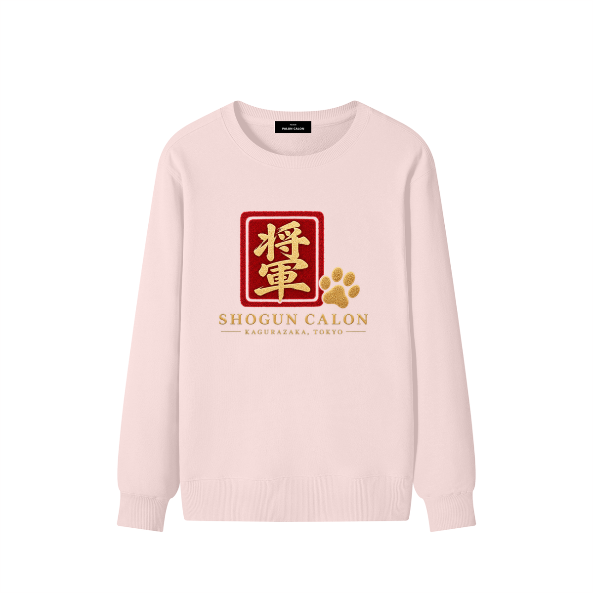 KAGURAZAKA | ユニセックス クラシック コットン スウェットシャツ 将軍| Unisex Classic Cotton Sweatshirt