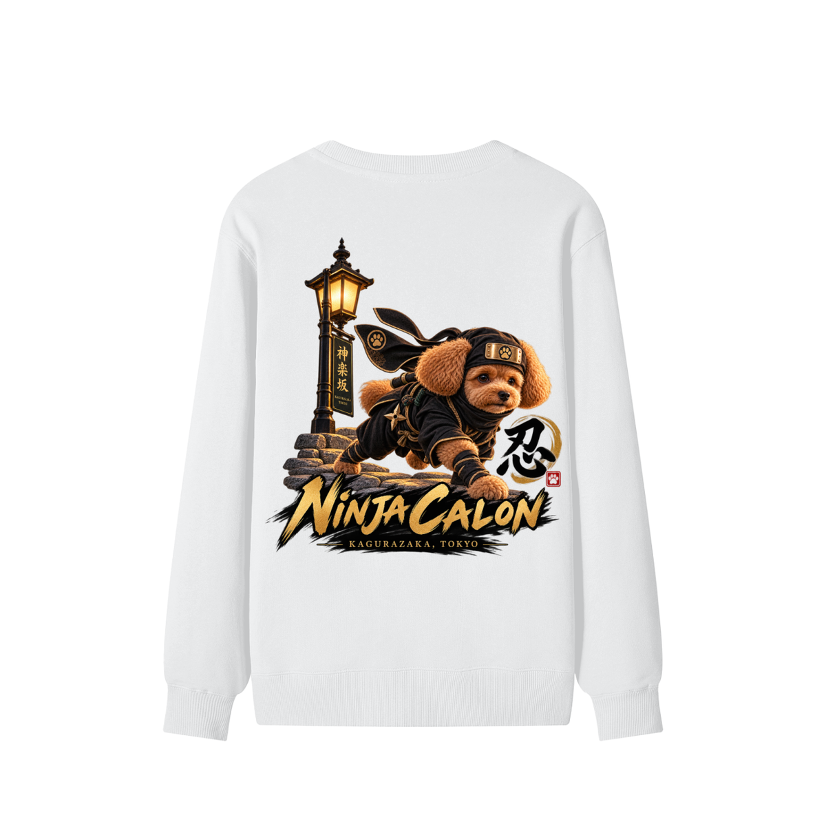 KAGURAZAKA | ユニセックス クラシック コットン スウェットシャツ忍者 | Unisex Classic Cotton Sweatshirt