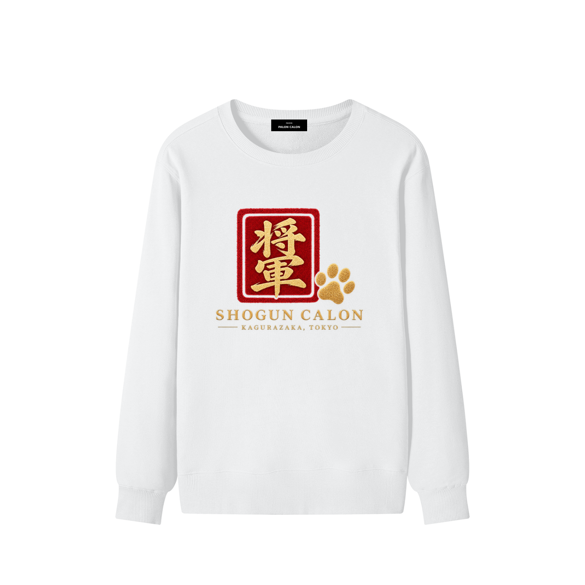 KAGURAZAKA | ユニセックス クラシック コットン スウェットシャツ 将軍| Unisex Classic Cotton Sweatshirt