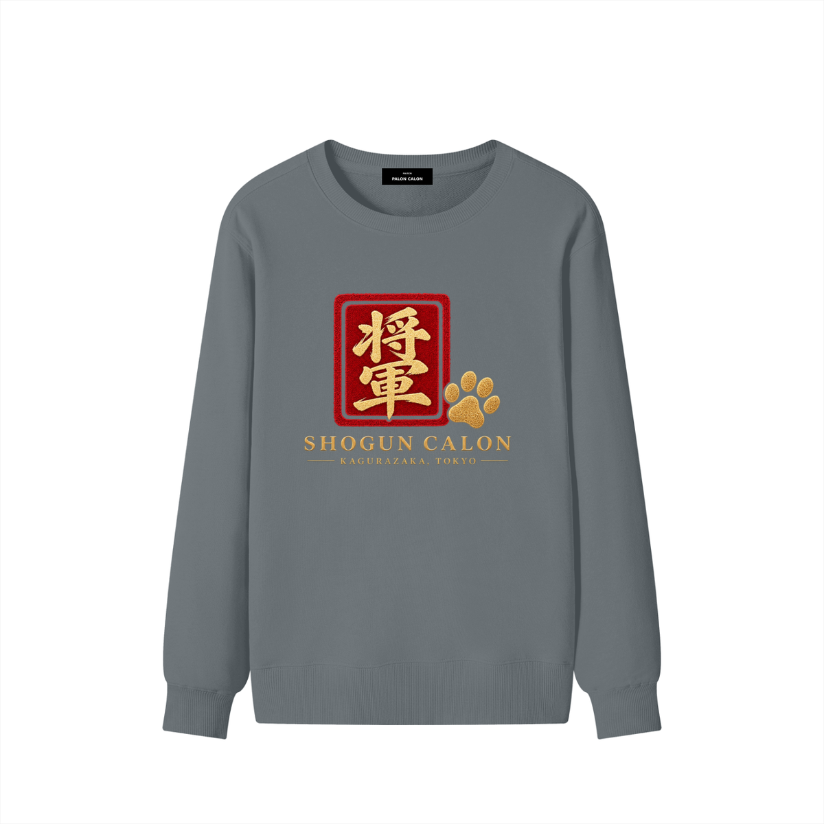 KAGURAZAKA | ユニセックス クラシック コットン スウェットシャツ 将軍| Unisex Classic Cotton Sweatshirt