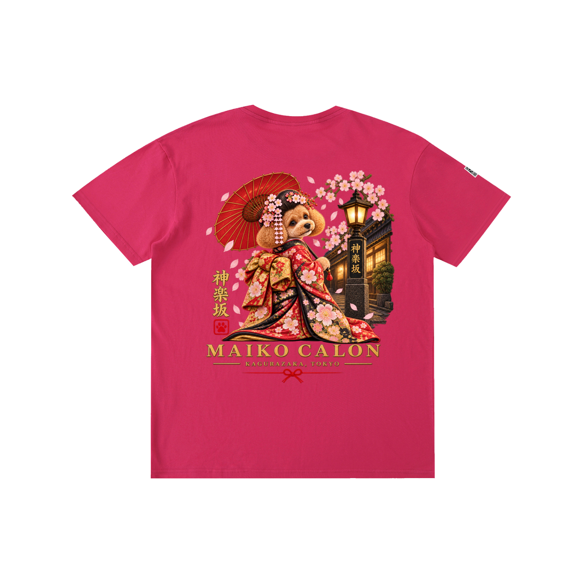 KAGURAZAKA | ユニセックス ピュアコットン Tシャツ舞妓 / Pure Cotton Unisex T-Shirt